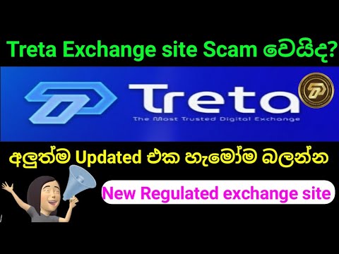 Treta scam | new treta exchange site updated sinhala | new regulated Crypto Exchange site | crypto