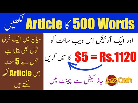 1 Article likh kar $5 ka Sell kryn - Article Writing jobs in Pakistan - Make Money Online 2023
