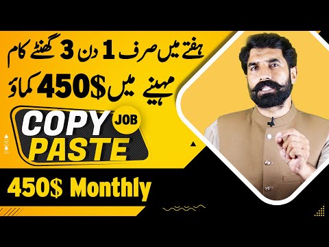 Online Copy Paste Job | Earn Money Online | Earn From Home | Make Money Online | Earning | Albarizon