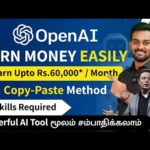 How to Use ChatGPT to Earn Money Online 🔥 | Tamil | Best Way to Make Money From Home