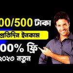 সেরা ফ্রি সাইট | Online income Site 2023 | micro jobs site | Freelancing View | Online Income BD