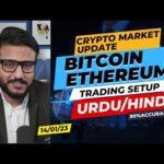 Crypto Market Update - Bitcoin Ethereum Price Prediction | Crypto news today in Hindi Urdu | 14/01