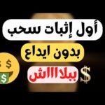 افضل مواقع التعدين السحابي مجانا 2023 تعدين bitcoin البيتكوين مجانا