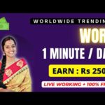 🔴 WORK 1 MINUTE / DAY 🔥 Earn : Rs 2,500 | No Investment Job | Frozenreel | Coinx