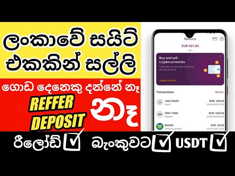 How to Earn Online Money 2023 | Sri Lanka Online Jobs | Online Salli Hoyamu | Skrill Money Earning