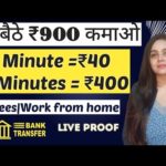💥🤩₹1000 Daily | Make Money Online | Part Time | No Investment Job | Data Entry Jobs Work From Home