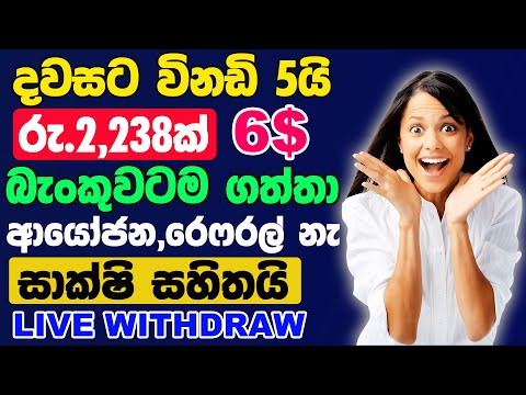 Free USDT Earn Site 2023 | Earn Money Online Sinhala | Online Jobs At Home