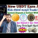 New USDT Earn App 2023 | Online Jobs at Home | How to Make Money Online | E money 2022 img_89731_new-usdt-earn-app-2023-online-jobs-at-home-how-to-make-money-online-e-money-2022.jpg