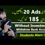 img_89857_online-earning-in-pakistan-by-watching-ads-and-small-tasks-online-jobs.jpg