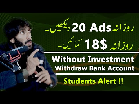 Online Earning In Pakistan By Watching Ads and small tasks online jobs.