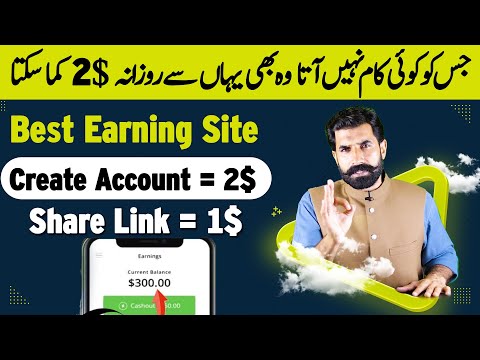 Best Earning Website | Create Account and Earn Money Online | Earn From Home | Make Money| Albarizon