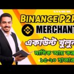 img_90083_binance-p2p-merchant-account-create-in-bangla-how-to-create-binance-verified-merchant-account-2023.jpg