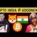इंडिया से crypto good news🔥 क्या है next crypto😊trade? cryptocurrency