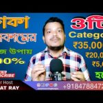 img_90189_online-income-bangla-make-money-online-bangla-eran-money-online-bengali-work-from-home-bangla.jpg