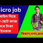 img_90215_micro-jobs-online-work-bangla-3-4.jpg