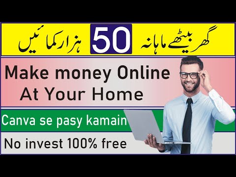 Ghar bathy mahana 50 hazar kamain || Make money Online at Your home | Canva se pasy kamain