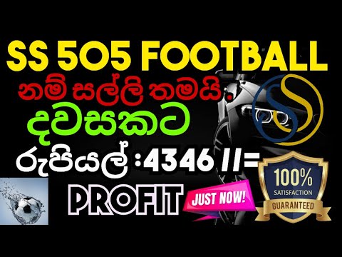SS505.com #SS Football betting # trustworthy site so I #best online jobs # online investment/sl jobs