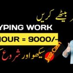 Online Typing Jobs in Pakistan l  NO EXPERIENCE Required