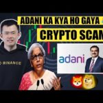 Adani scam है या crypto scam है अब? बोलती बंद अब? | cryptocurrency | crypto zindabad