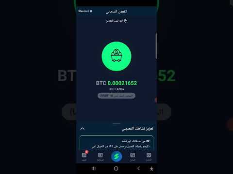 تعدين البتكوين بالهاتف bitcoin mining