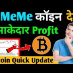 🔥Best Meme Coin To Invest 2023 | Bitcoin Price Prediction | Bitcoin News Today