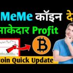 img_90604_best-meme-coin-to-invest-2023-bitcoin-price-prediction-bitcoin-news-today.jpg