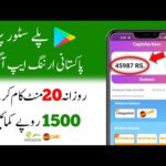 img_90754_pakistani-new-earning-app-2023-earn-money-online-online-earning-in-pakistan.jpg