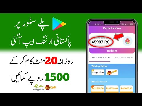 Pakistani New Earning App 2023 | Earn Money Online | Online Earning in Pakistan