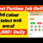 img_90838_part-time-jobs-earn-rs-50-000-daily-how-to-make-money-online-in-2023.jpg