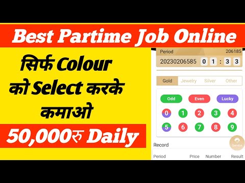 Part Time Jobs - Earn Rs 50,000 Daily | How to Make Money Online in 2023