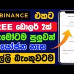 Free USDT Earn Site Sinhala | Part Time Online Job Sri Lanka | E Money Sinhala