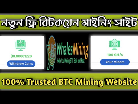 New Free Bitcoin Mining Website 2023। whalesmining.com payment proof। New Free Cloud Mining Website।