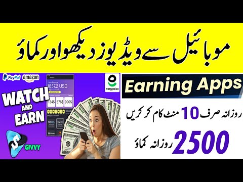 Watch Video and Earn Money Online |Watch and Earn | Make Money Online