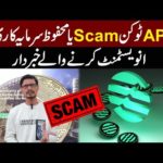 APT Coin Is Scam Or Safe for Investment l Big Prediction About APT l Cryptocurrency l Crypto baba