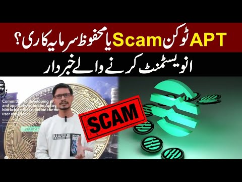 APT Coin Is Scam Or Safe for Investment l Big Prediction About APT l Cryptocurrency l Crypto baba