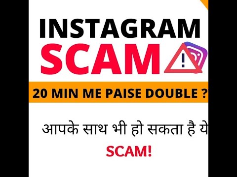 Instagram Bitcoin Scammer  Instagram scam in India | Cryptocurrency frauds in India