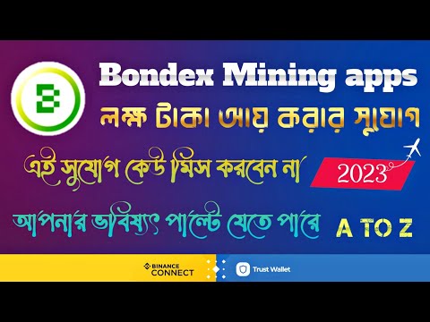 Bondex Mining apps | New mining site 2023 | how to make money online | new online income site