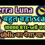 img_91250_terra-luna-big-scam-they-transferred-10000-btc-to-switzerland-swiss-bank-after-terra-collapse.jpg