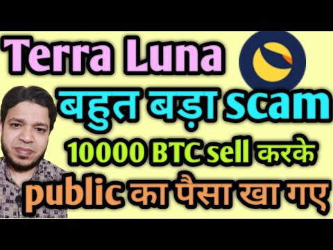 Terra Luna Big scam / They Transferred 10000 BTC to Switzerland Swiss Bank after Terra Collapse