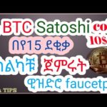 img_91316_online-work-ethiopia-2023-make-cryptocurrency-bitcoin-mining-buna-tips.jpg