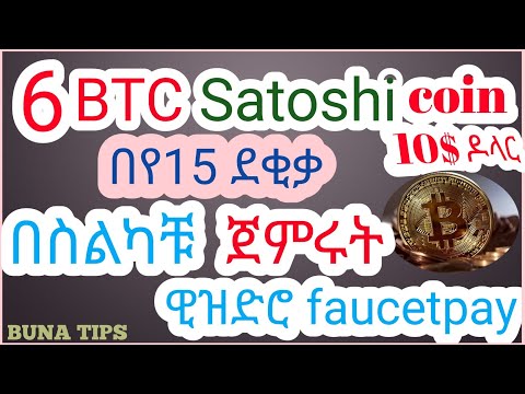 Online Work Ethiopia 2023 | Make Cryptocurrency | Bitcoin Mining | BUNA TIPS