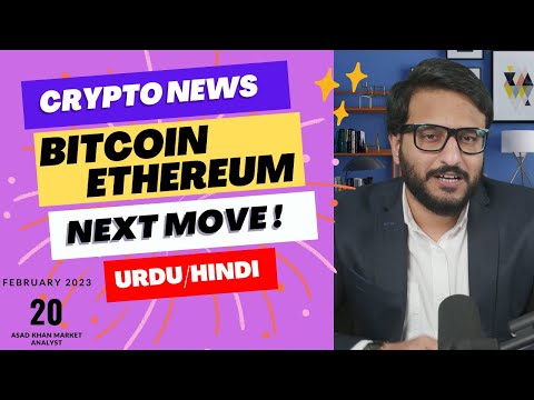 Crypto Market Update - Bitcoin Ethereum Price Prediction | Crypto news today in Hindi/Urdu | 19 Feb