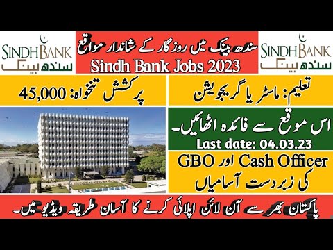 Sindh Bank Jobs 2023 Online Apply | Sindh Bank Jobs 2023 | Bank Jobs 2023