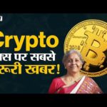 Crypto News Today: How To Pay, Calculate, File Crypto Tax in India| Cryptocurrency Update| Binance