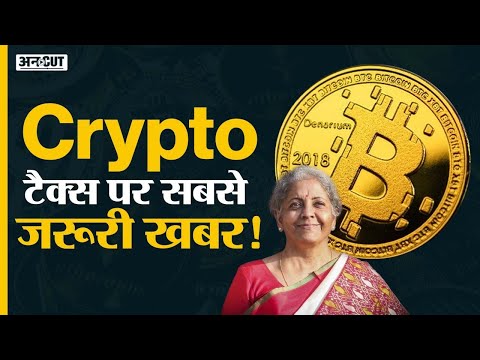 Crypto News Today: How To Pay, Calculate, File Crypto Tax in India| Cryptocurrency Update| Binance