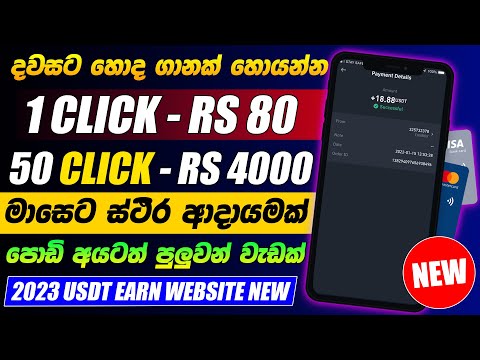 How to earn money online - e money Sinhala - work from home jobs  - online job at home 2022