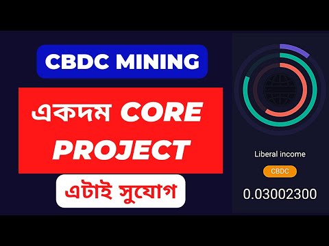 CBDC Crypto Mining | Sam Like Satoshi Core | Best Crypto Mining | #CoreCoin #CBDC
