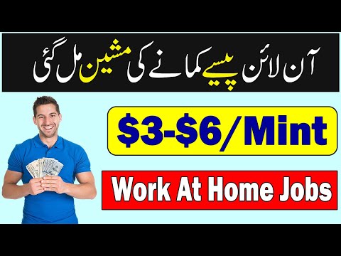 Work from Home Typing Jobs: Earn $3-$6 Per Minute | Make Money Online by Typing