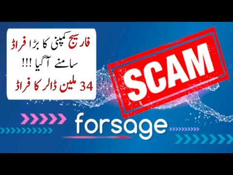 Forsage Crypto Scam | Forsage Scam Alret | B4U Global | Secure Reanex | Cashworth | Forsage $34 M
