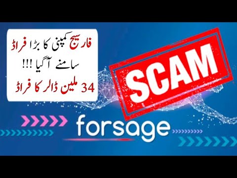 Forsage Crypto Scam | Forsage Scam Alret | B4U Global | Secure Reanex | Cashworth | Forsage $34 M